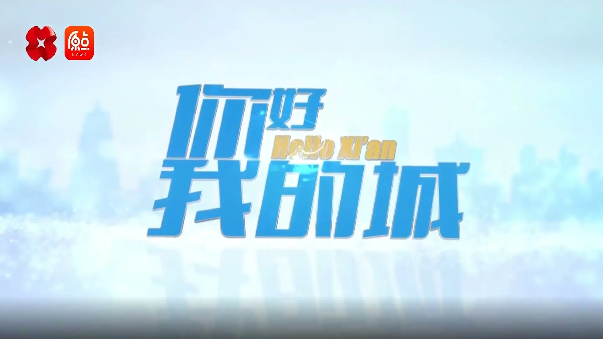 领充工厂车间采访视频
